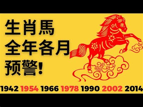 屬馬幸運數字2023|【屬馬2023生肖運勢】運勢吉中帶凶，是非多人氣。